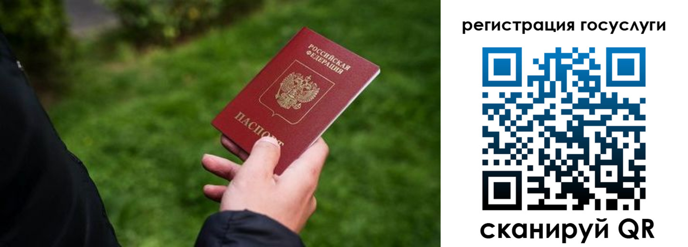 прописка в Изобильном