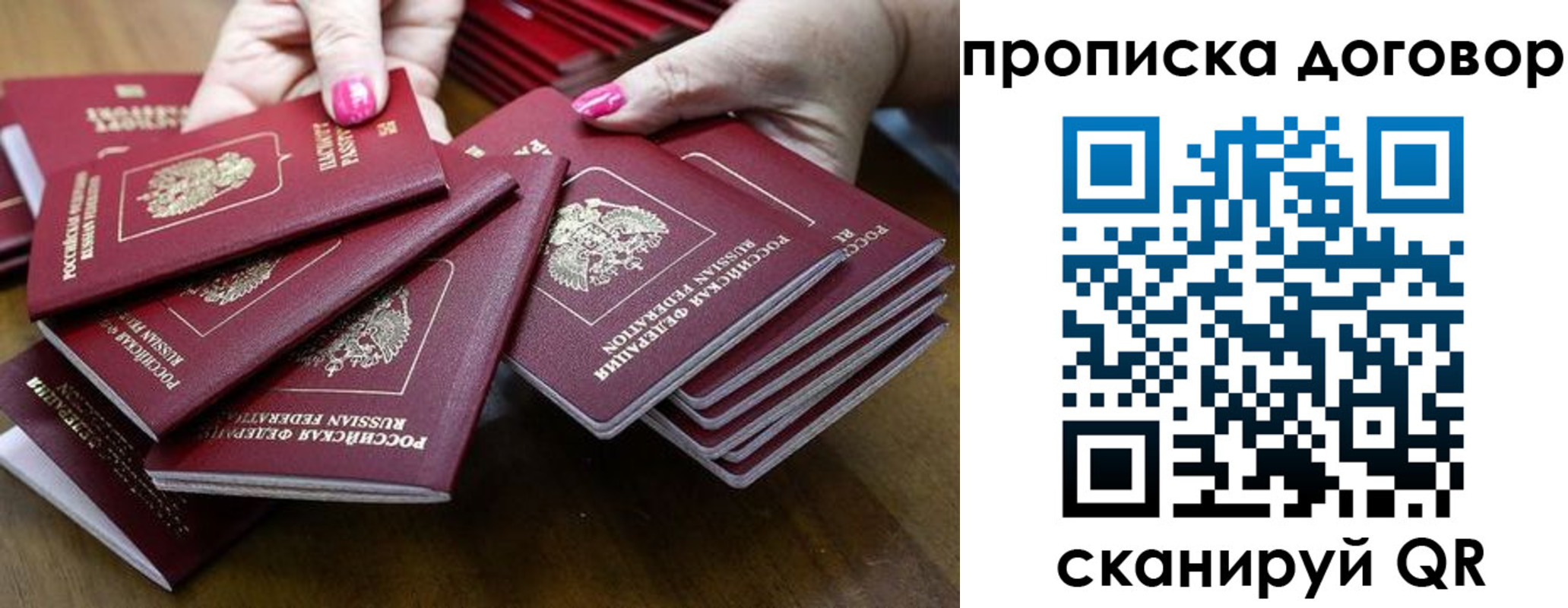 прописка в Изобильном
